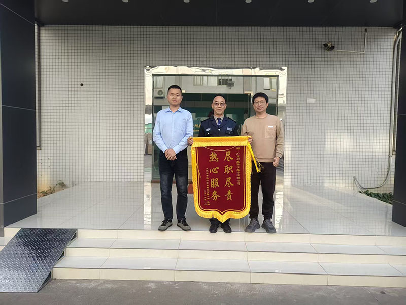 锦旗为证，匠心守护