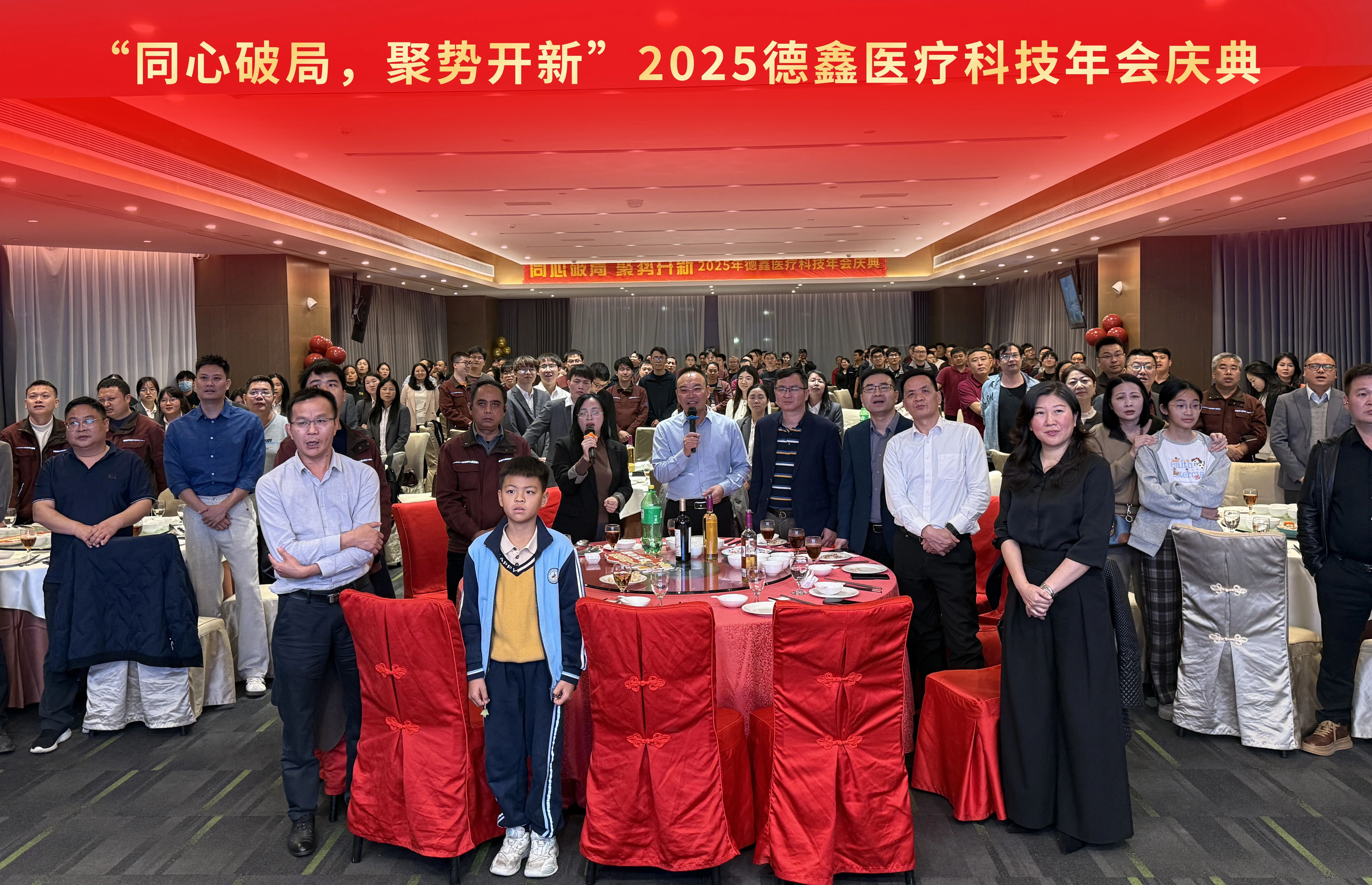 同心破局，聚势开新｜2025必威西汉姆联官网年会庆典圆满举行