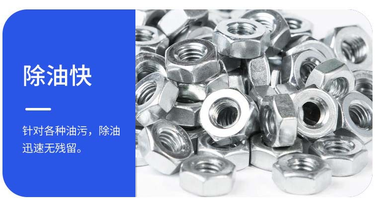 ​铝合金冲压件除油，碧亮高浓缩清洗剂提升效率​