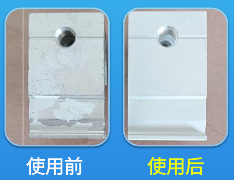 ​铝合金精密工件除蜡，碧亮铝专用环保除蜡清洗剂保品质​