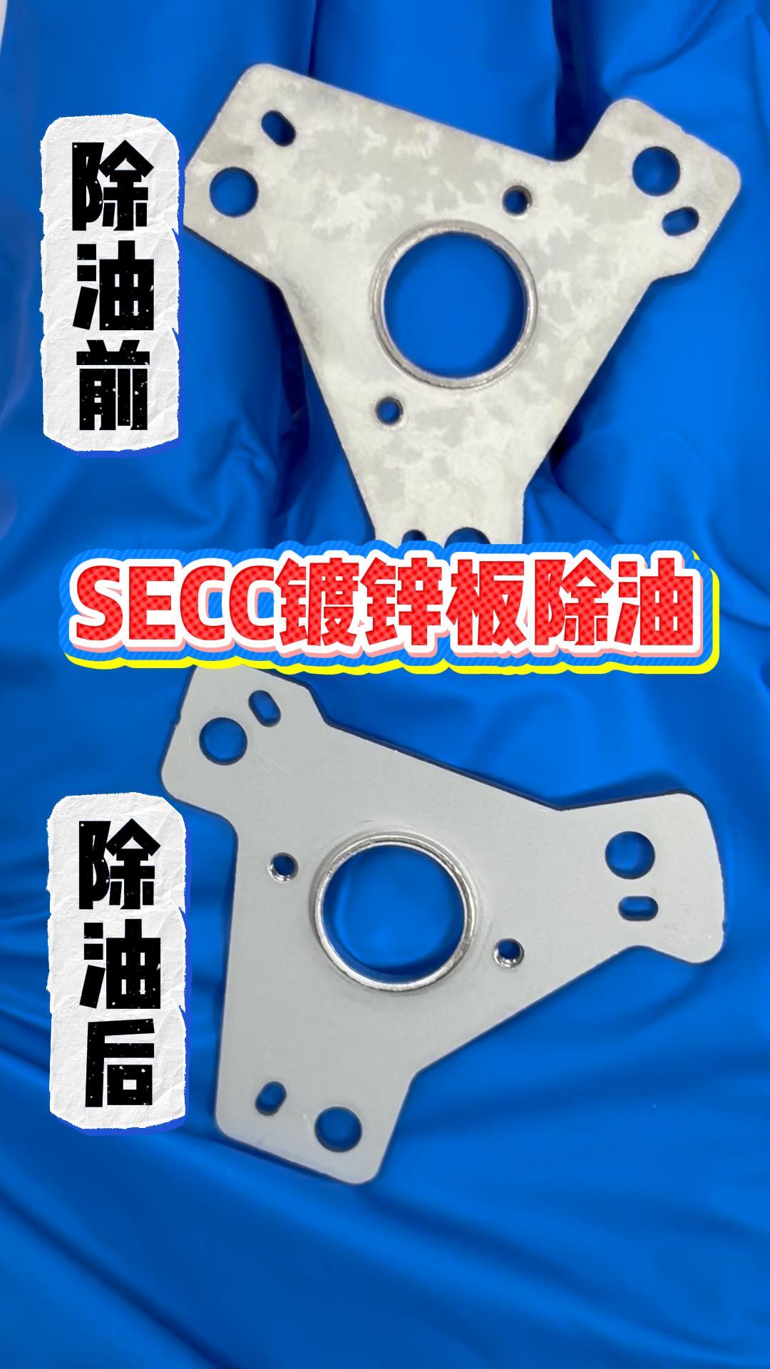 快速锌合金除油剂独特渗透技术 清洗时间缩短3-5分钟