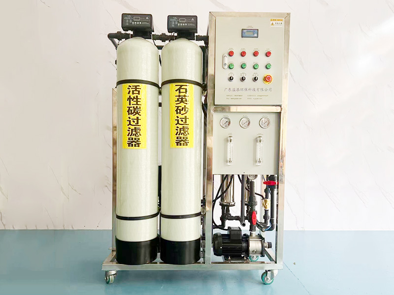 产水每小时0.5吨纯水设备