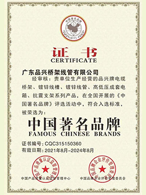 中国著名品牌