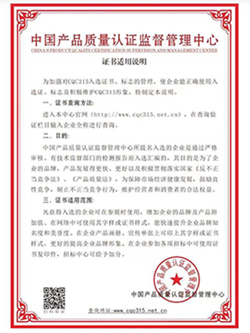 产品质量认证