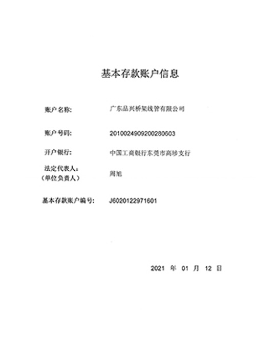 存款信息