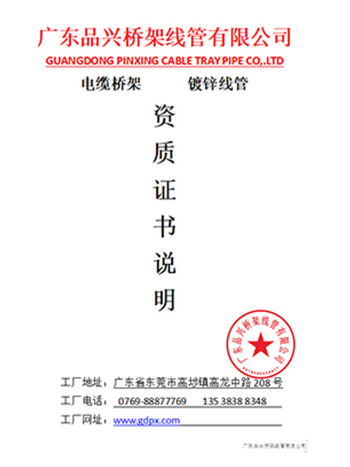 资质证书