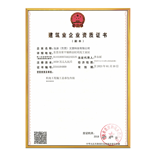 机电工程施工总承包三级