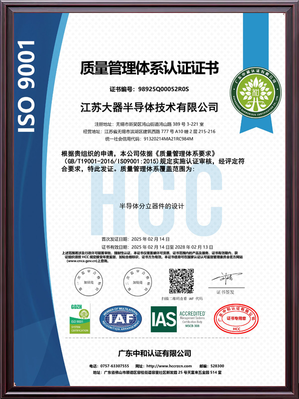ISO9001：2015 质量管理体系认证证书