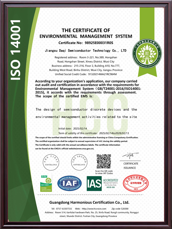 ISO14001：2015 （英文）环境管理体系认证证书ISO14001：2015 （英文）环境管理体系认证证书