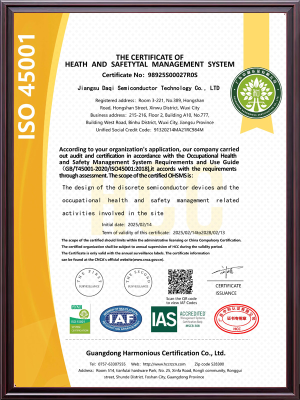 ISO45001：2018 （英文）职业健康安全管理体系证书