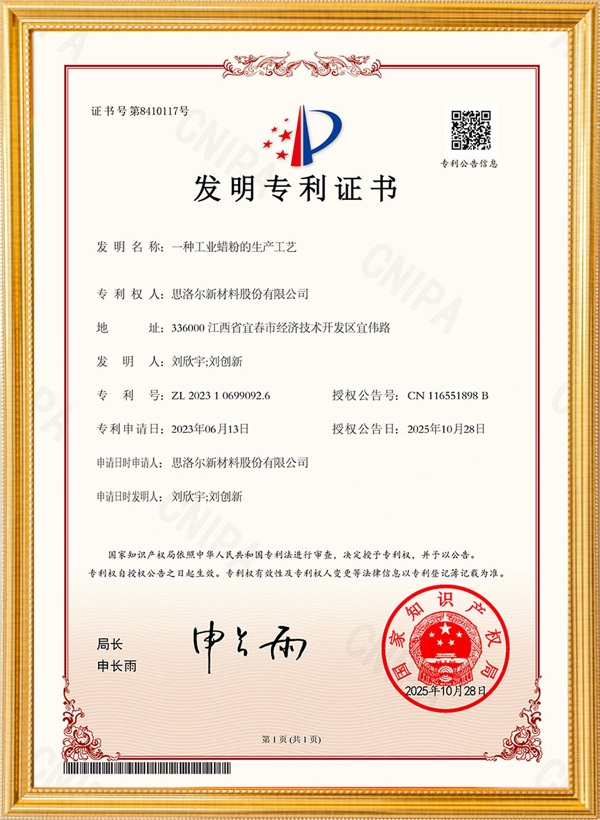 发明专利证书