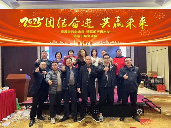 年会合影