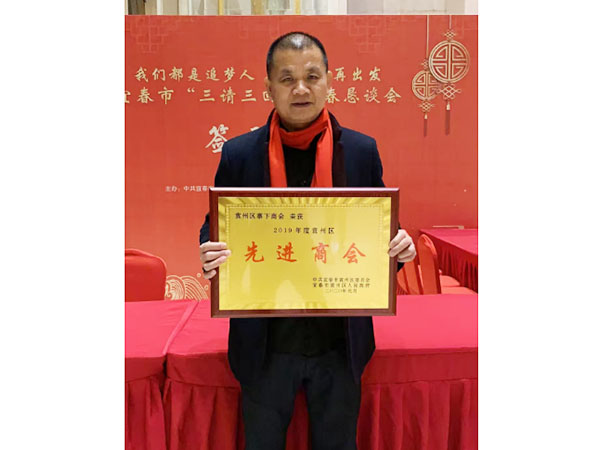 先进商会