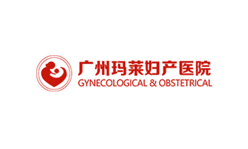玛莱医院
