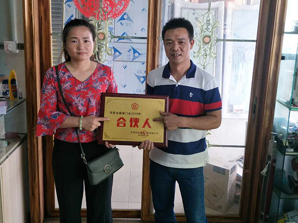 企业合伙人