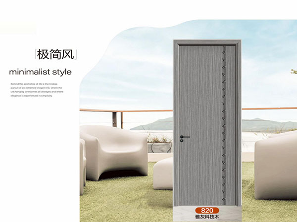 820雅灰科技木