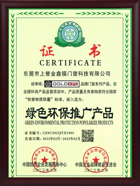 绿色环保推广产品C