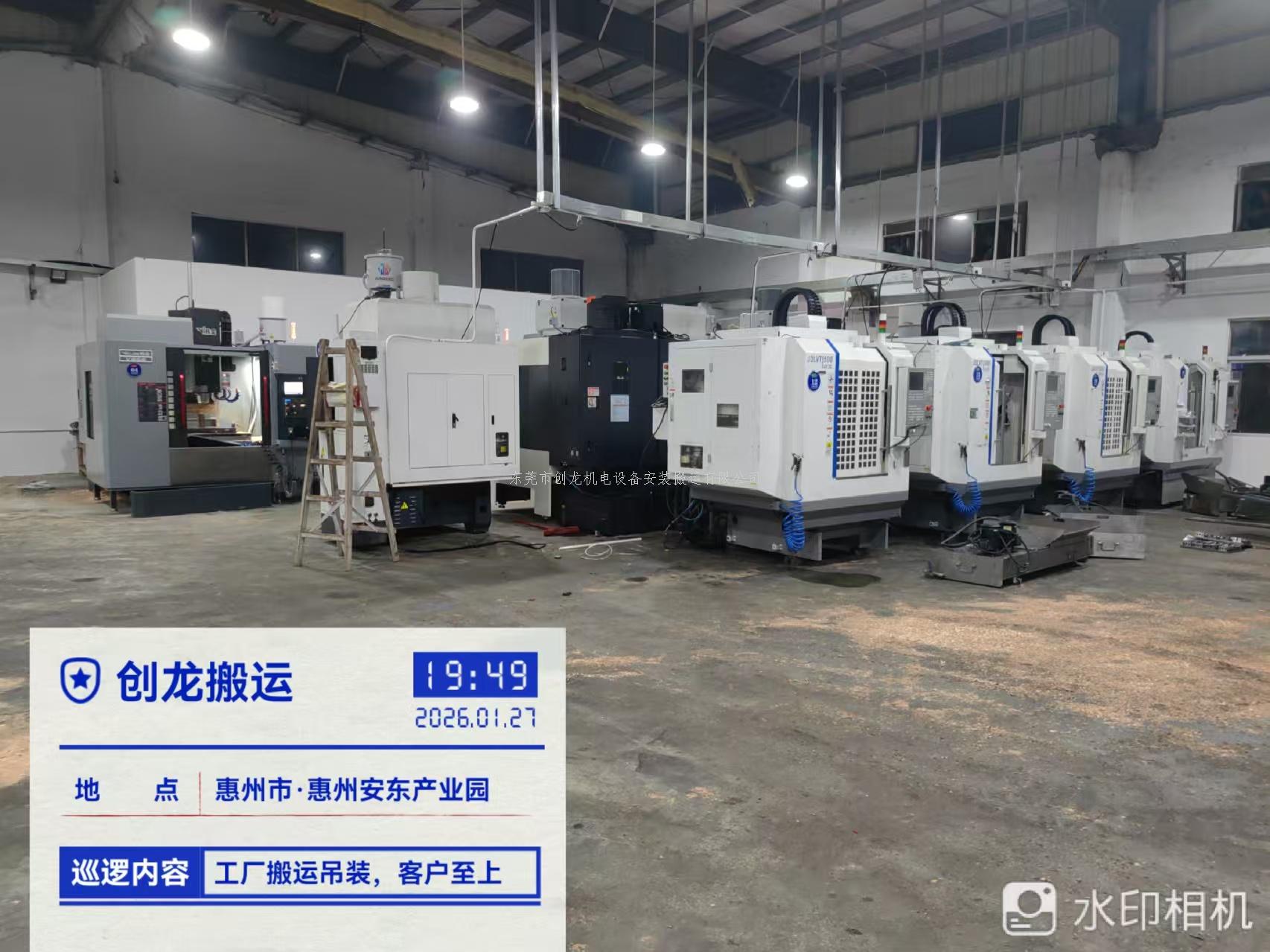 惠州CNC设备搬迁 创龙火速响应 工期可控