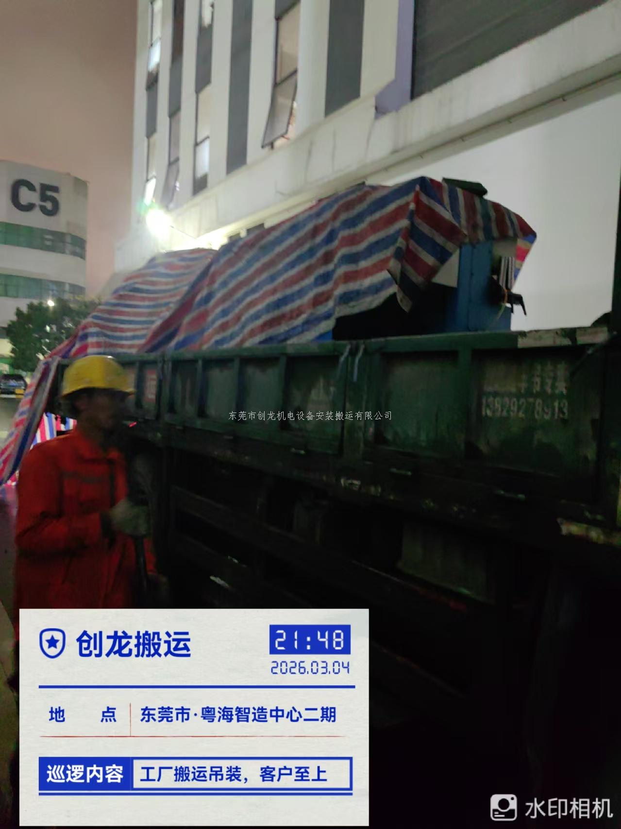 东莞创龙搬迁，谢岗设备地下室吊装专业护航，安全高效无忧