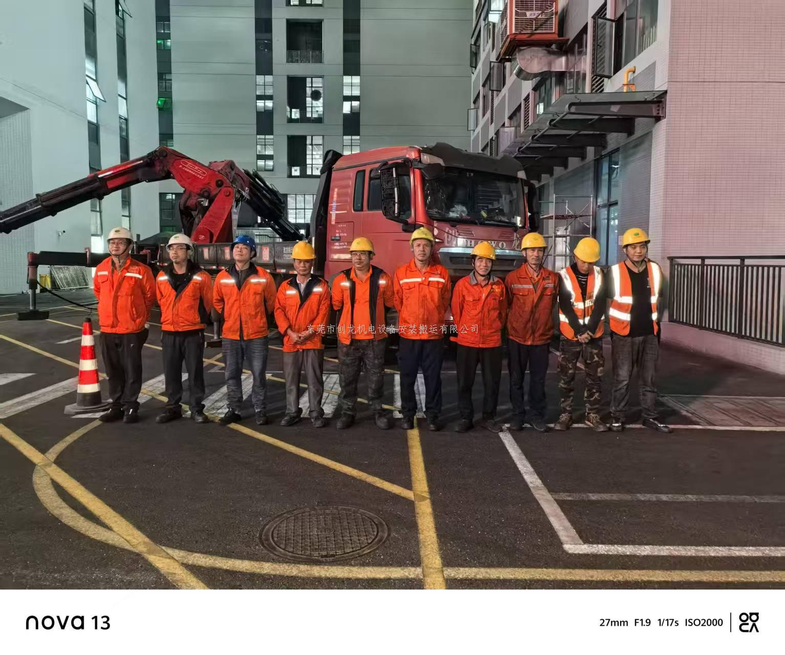 東莞創(chuàng)龍搬遷｜大朗注塑機(jī)吊裝，專業(yè)護(hù)航重型設(shè)備安全就位