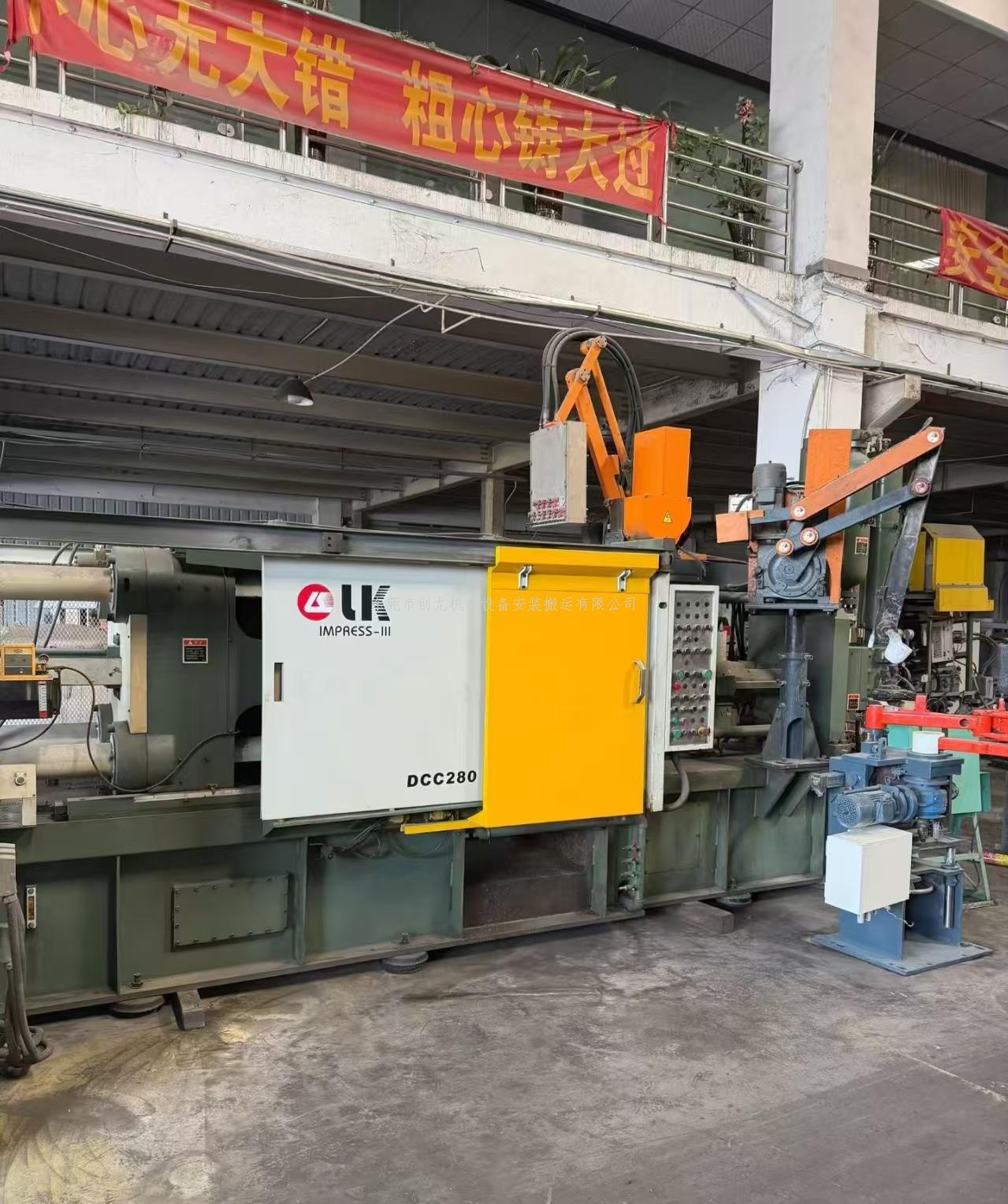 东莞创龙搬迁｜石排压铸机吊装圆满完成！硬核操作零失误