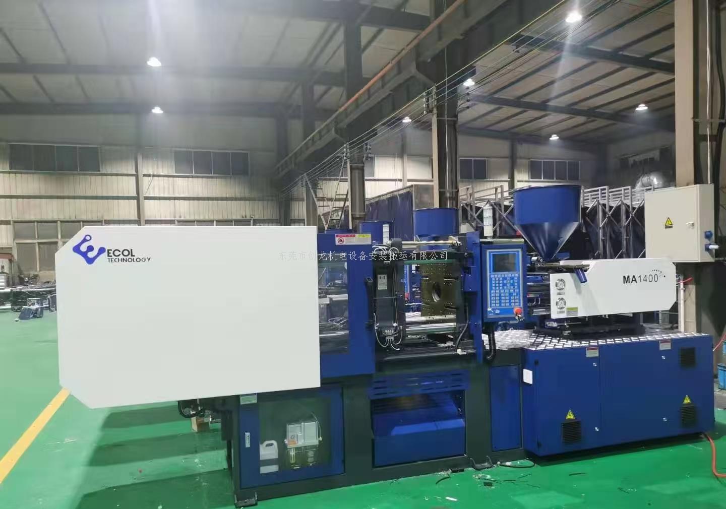 东莞创龙搬迁：黄江注塑机搬迁，匠心护航