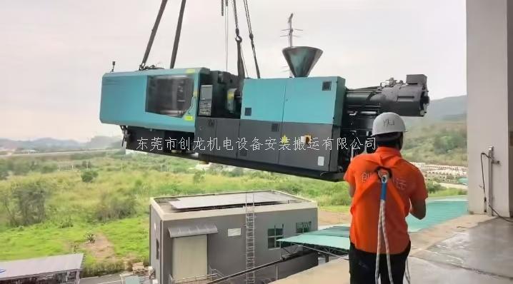 东莞创龙搬迁｜谢岗注塑机吊装圆满完成，专业操作稳护生产