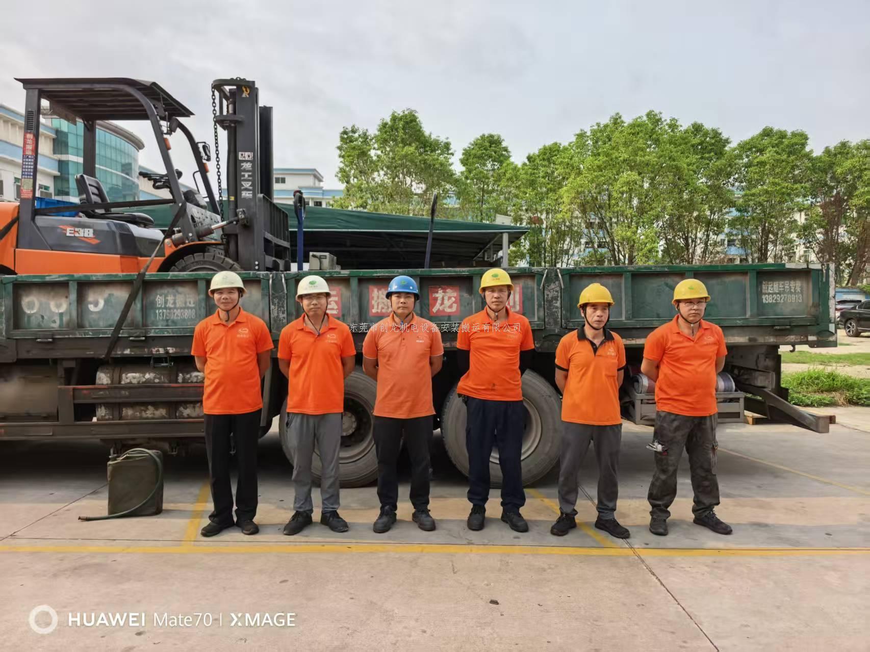 东莞创龙莲湖压铸机起重吊装工作圆满完成，专业护航企业发展