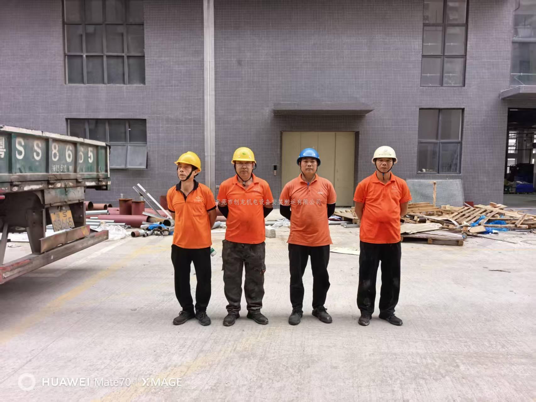 匠运智搬，护航兴企｜东莞创龙搬迁，桥头设备搬迁一站式优选