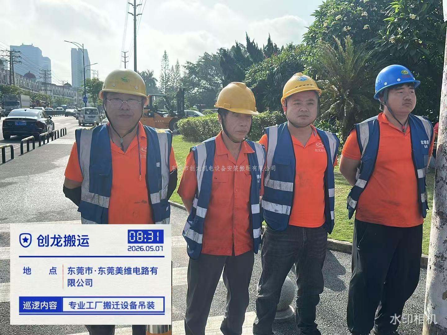 东莞创龙搬迁｜东城设备搬迁第二波 专业护航，高效无忧