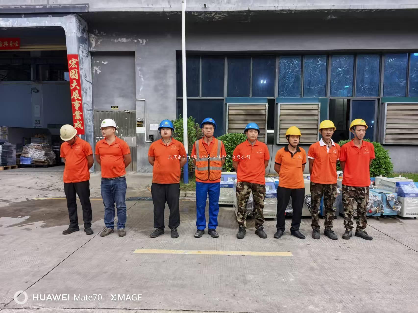 东莞创龙搬迁｜谢岗数控大搬迁，高效履约显实力