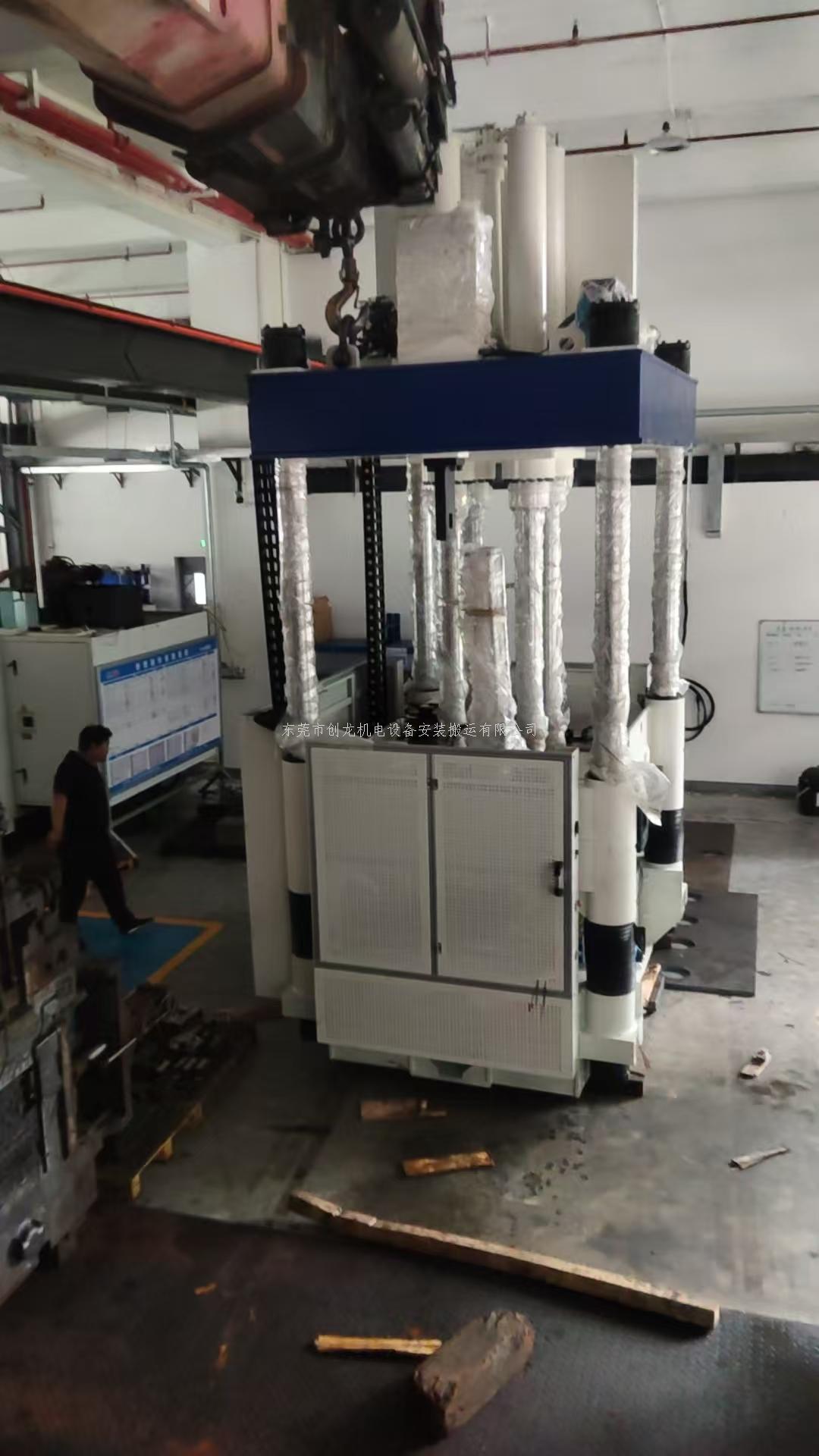 东莞创龙搬迁｜虎门合模机吊装 专业精准 护航模具产业高质量发展