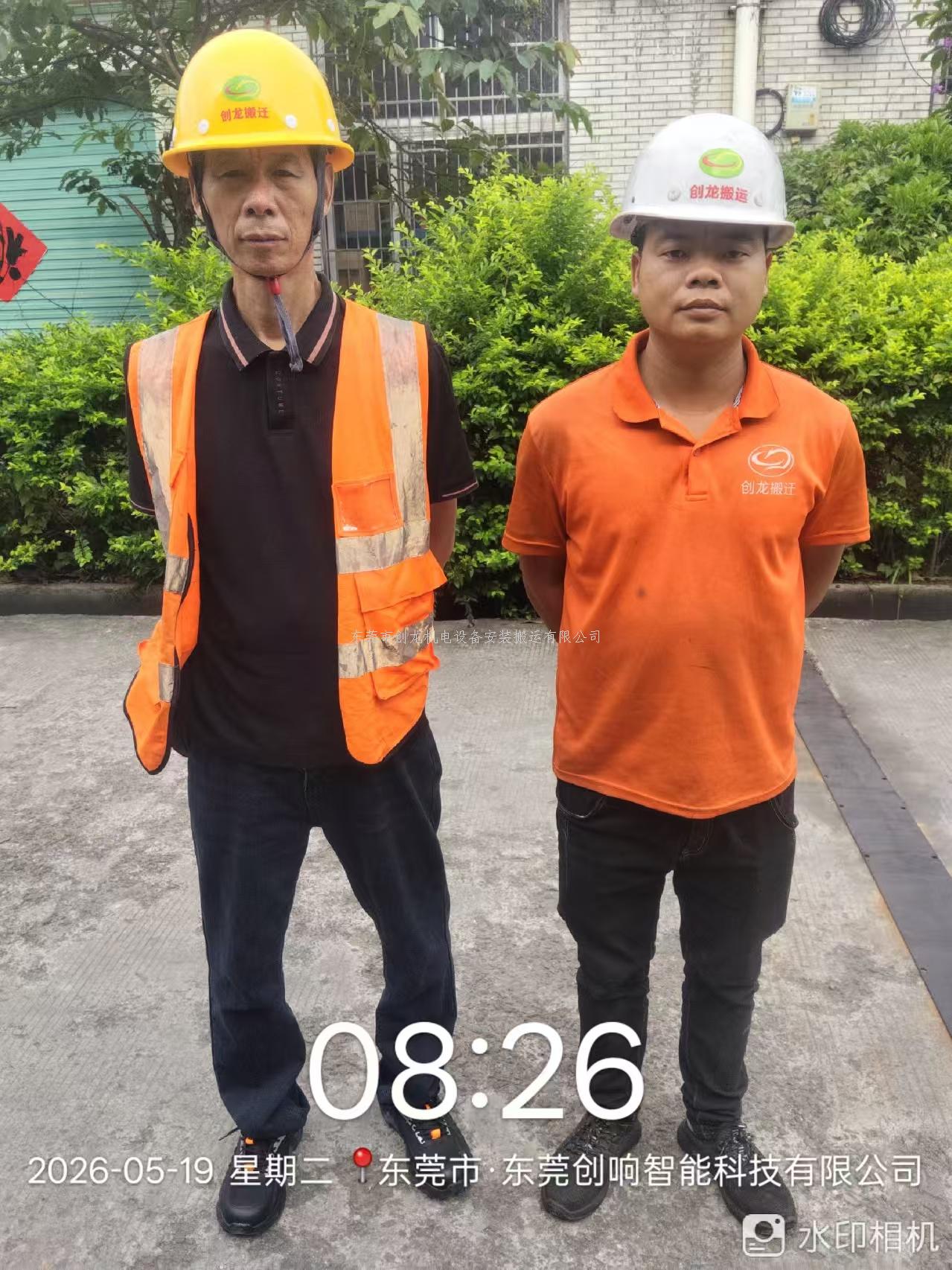 东莞创龙搬迁｜谢岗数控搬迁 精密高效 护航智造产业升级