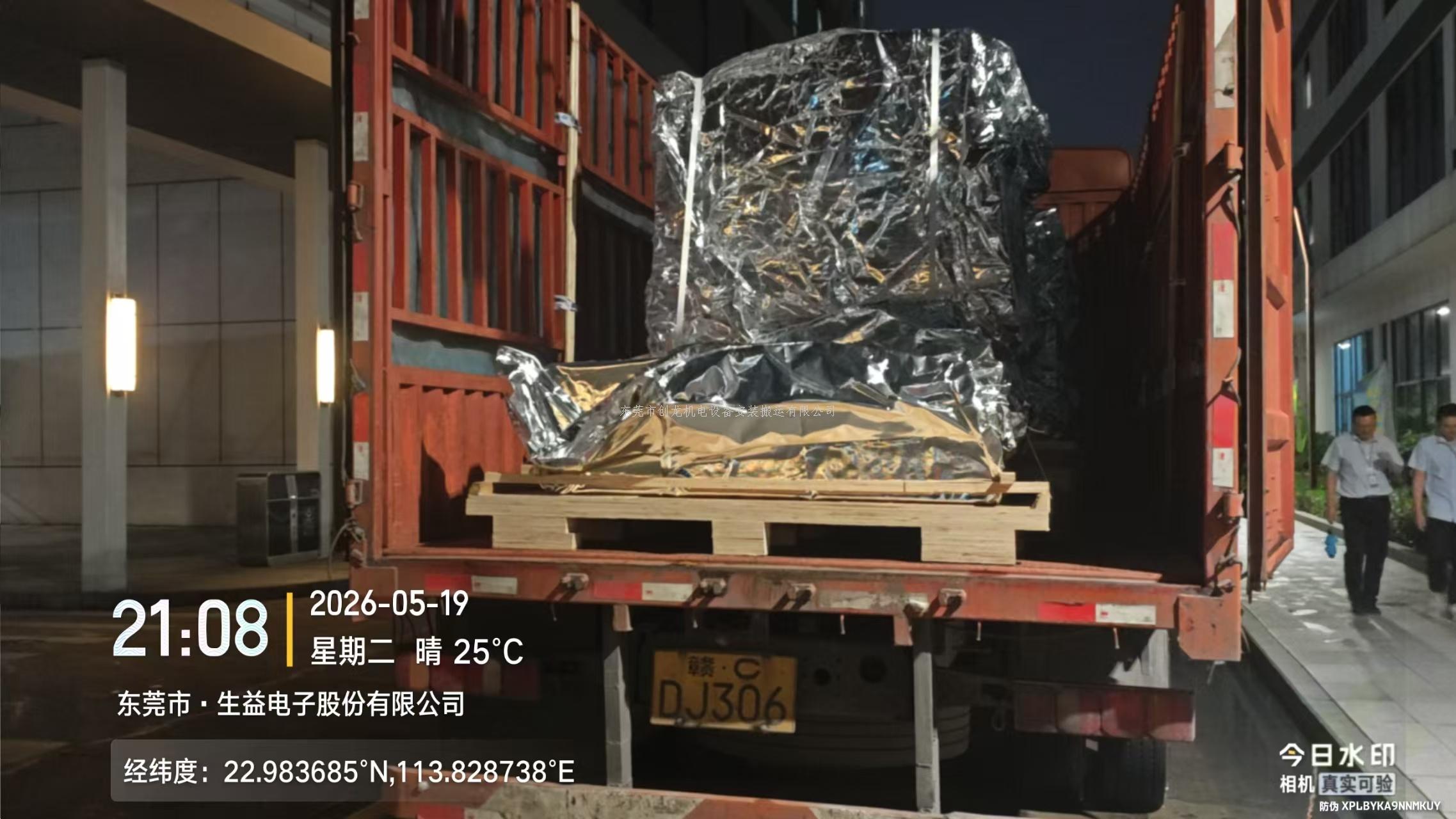 东莞创龙搬迁｜东城设备搬迁打包运输一站式服务 精密高效 护航东城产业提质升级