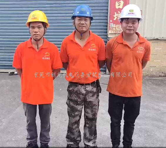 东莞创龙搬迁：塘厦工厂搬迁，专业高效，安全无忧