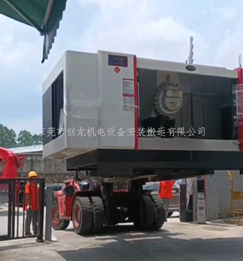 东莞创龙企石电脑锣设备搬迁纪实