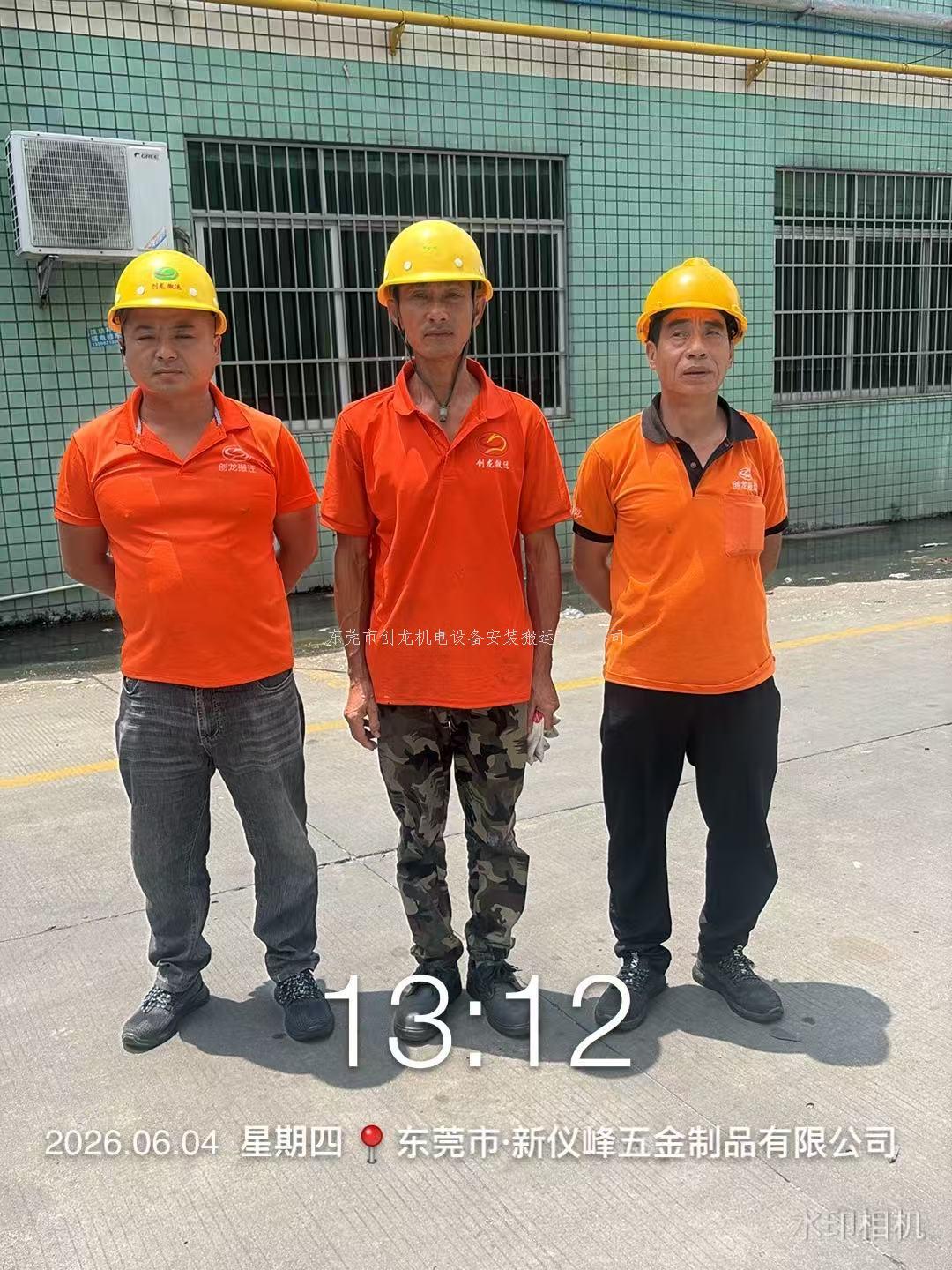 东莞创龙搬迁｜黄江800T注塑机搬运圆满成功，精工守护重工产能