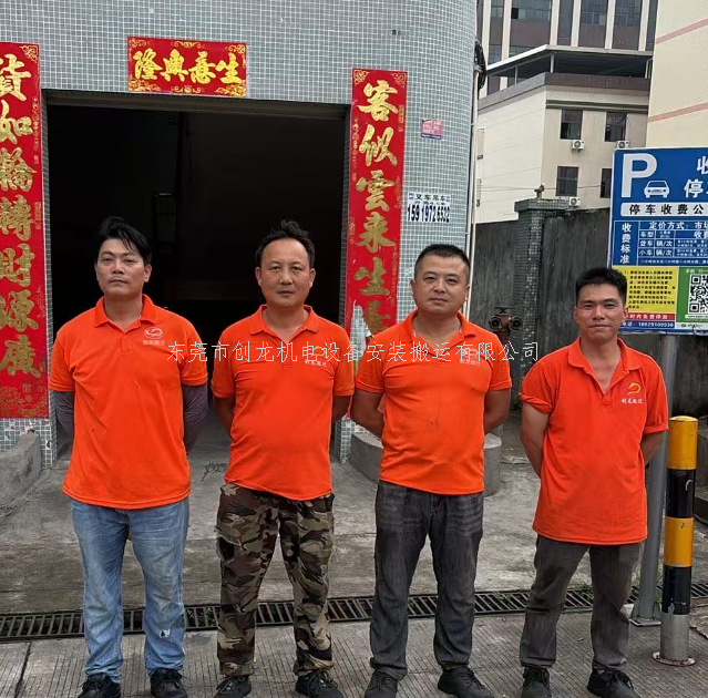 东莞创龙搬迁｜清溪转塘厦设备搬迁 跨镇无损稳迁