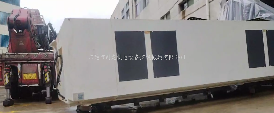 东莞创龙搬迁｜凤岗普拉迪型材加工中心精准进厂搬运纪实