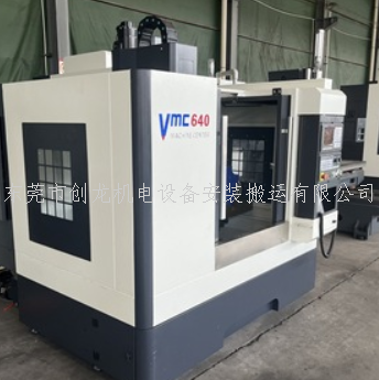 東莞創龍搬遷｜茶山廠區 CNC 精準定位搬遷工程