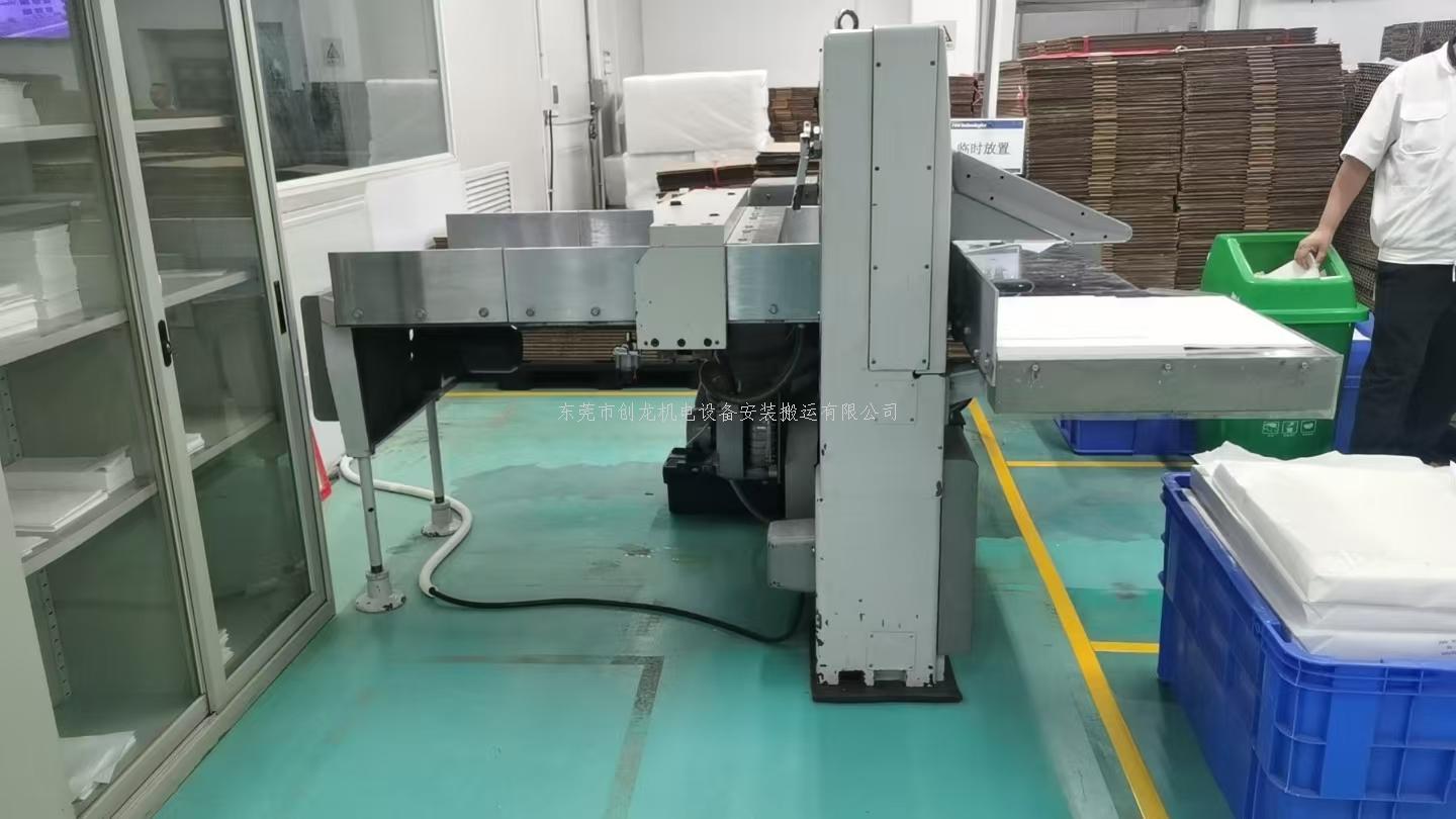 东莞创龙搬迁｜东城印刷厂波拉切纸机精密吊装搬迁