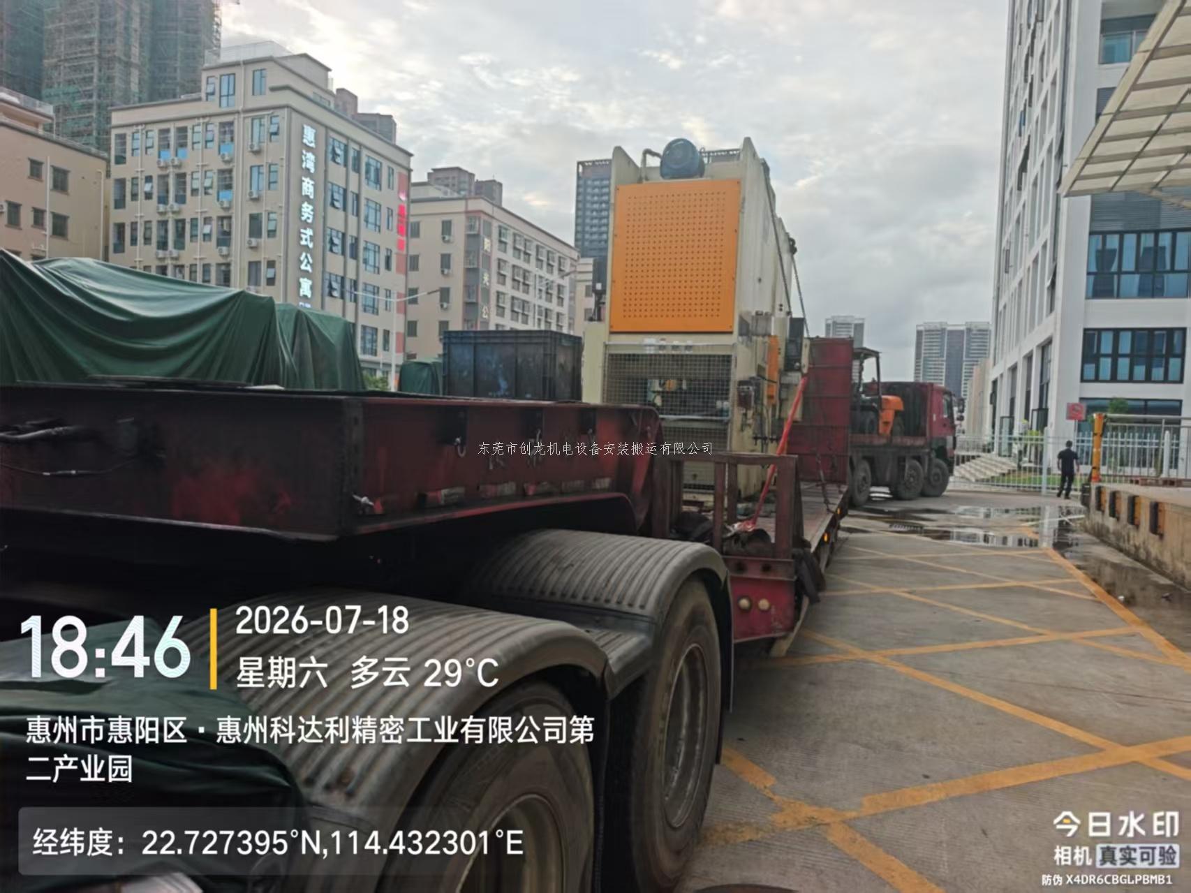 东莞创龙搬迁｜惠阳冲床专业搬运吊装服务