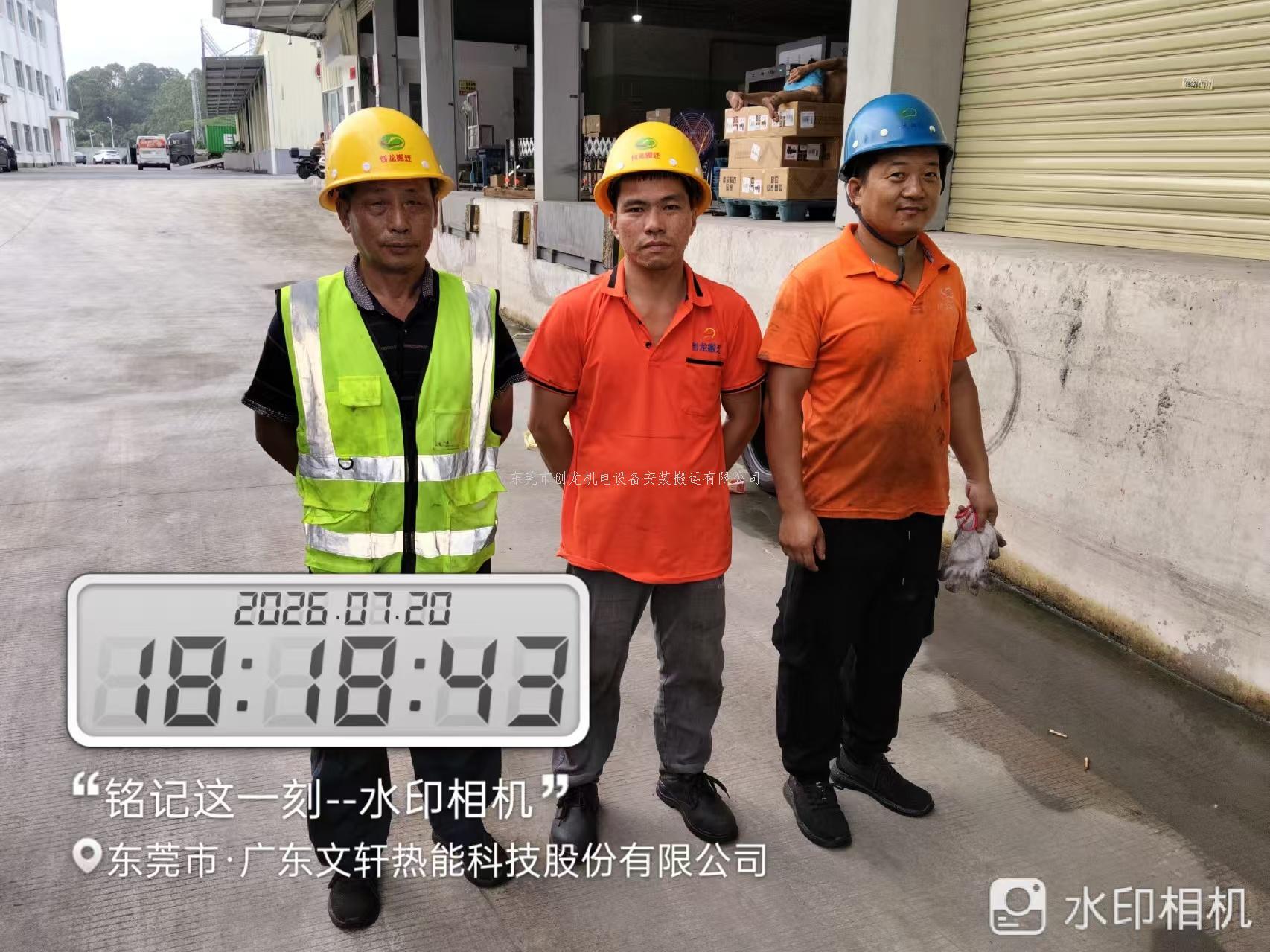 东莞创龙搬迁｜常平数控搬塘厦专业设备搬迁服务