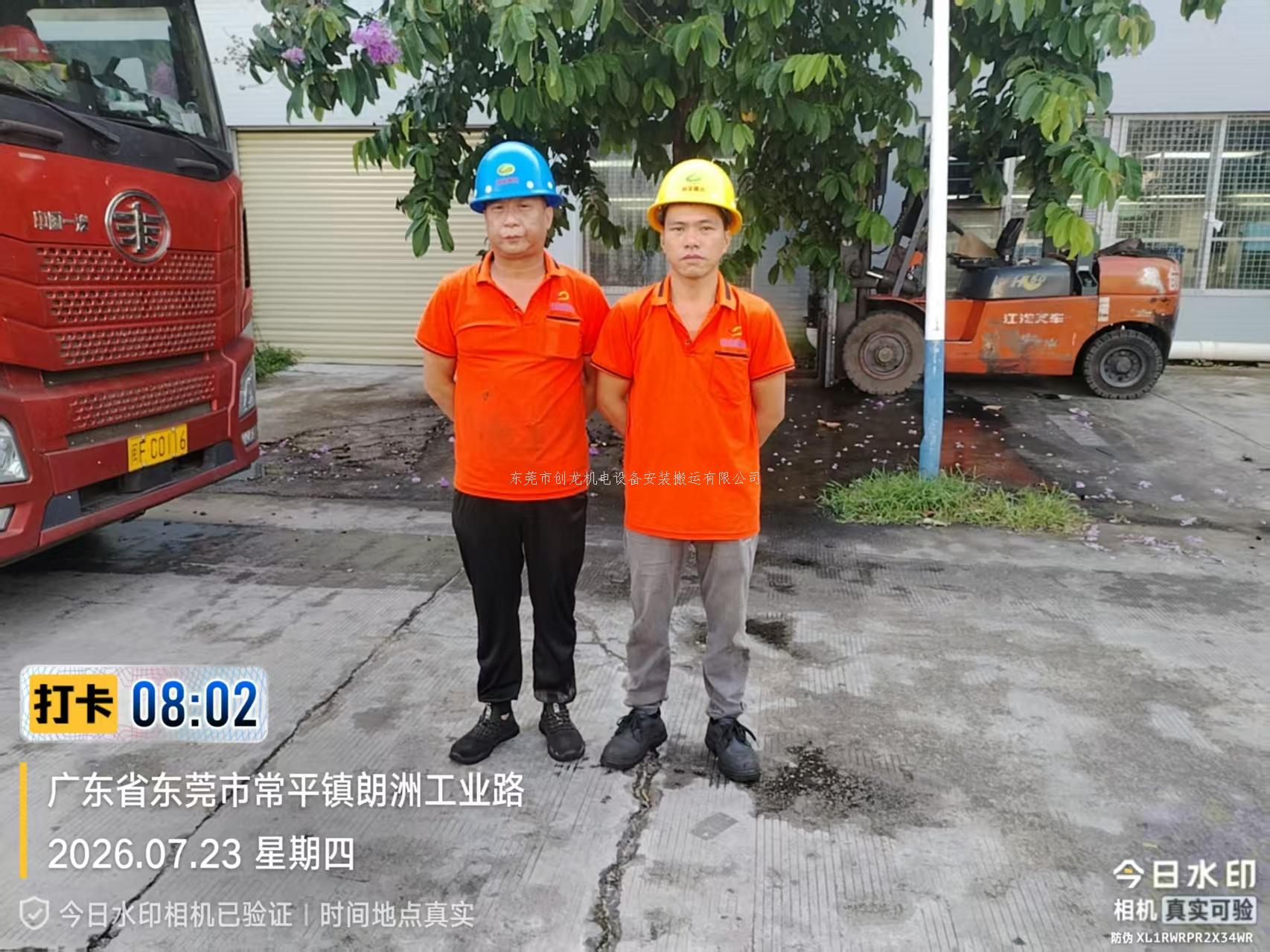 东莞创龙搬迁｜常平 CNC850 加工中心装卸搬运