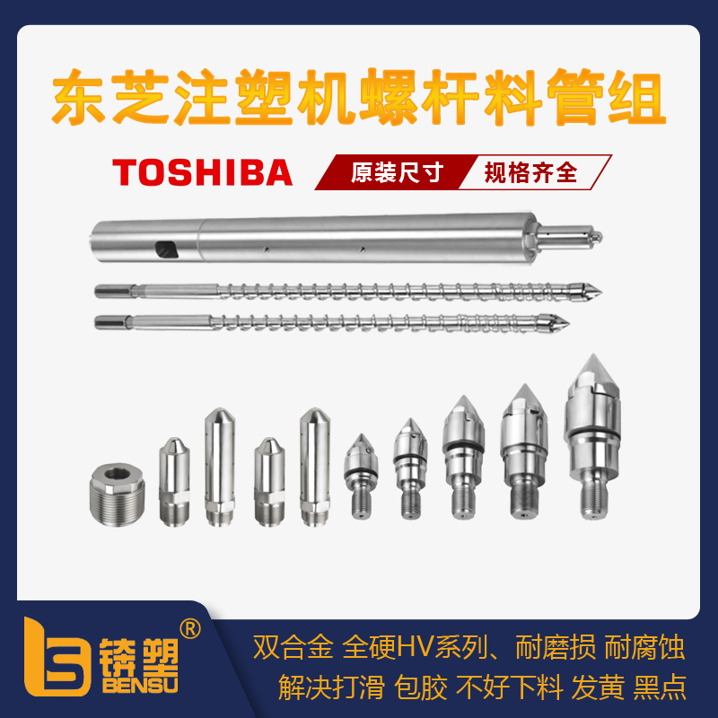 TOSHIBA