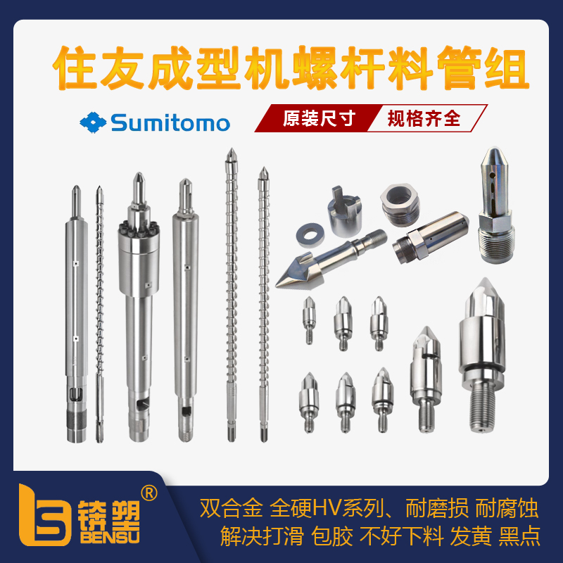 Sumitomo