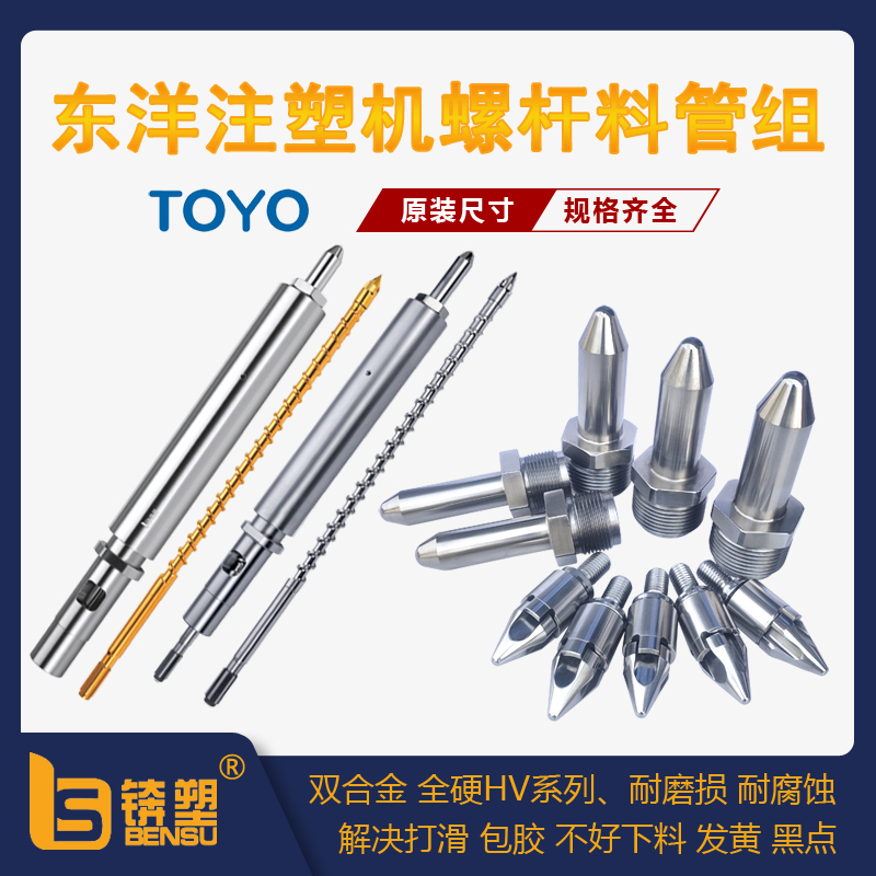 TOYO