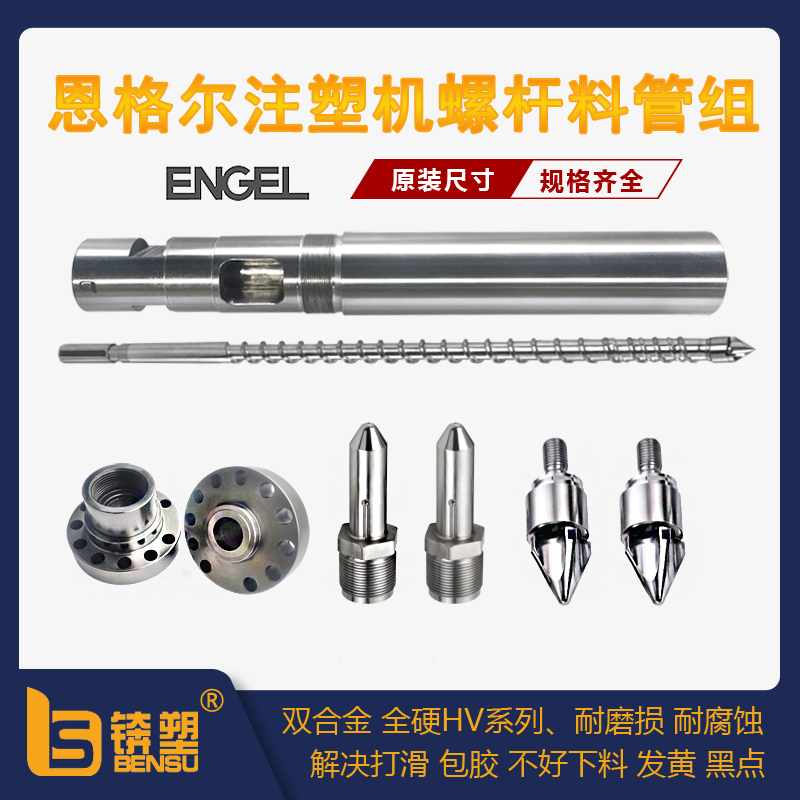 ENGEL