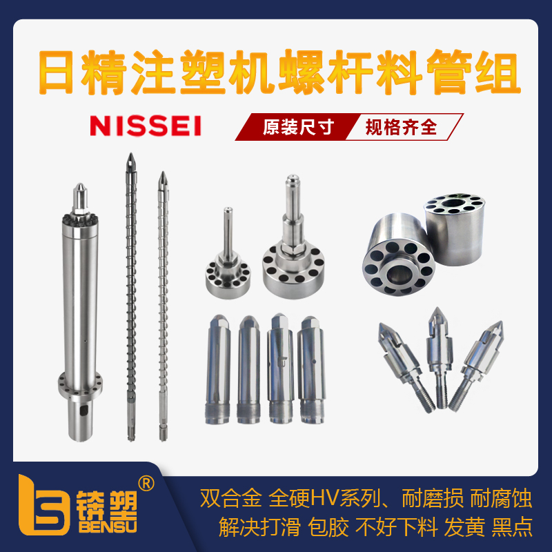NISSEI