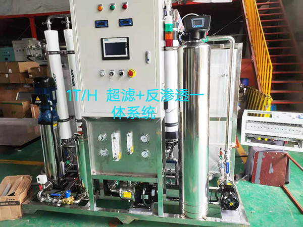 ​反渗透软化水设备